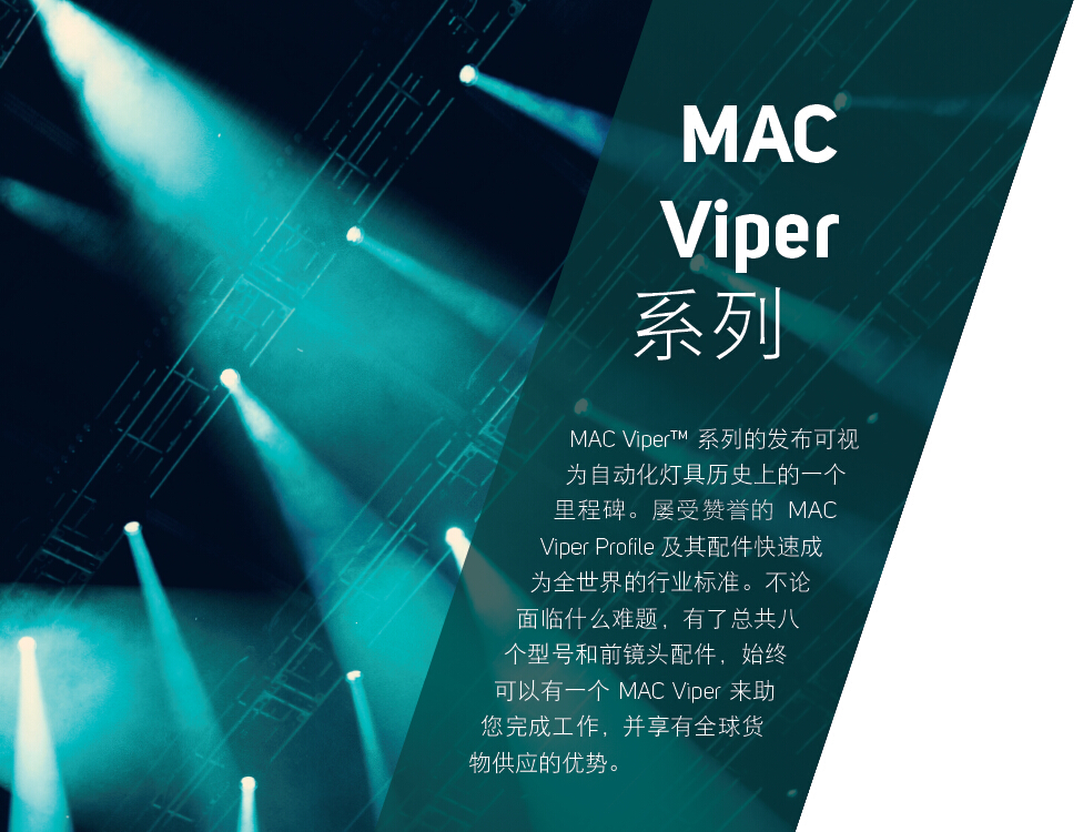 马田Martin MAC Viper Wash 1.jpg