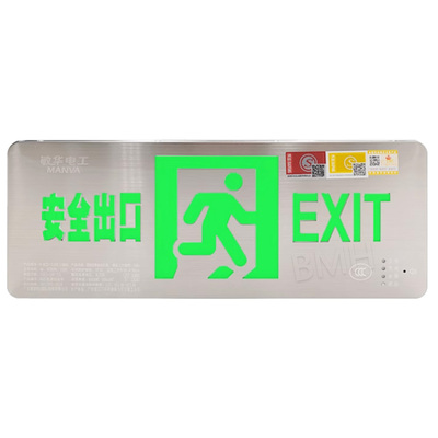 敏华不锈钢单面安全出口指示牌 N-BLZD-1LROEI5WGAL