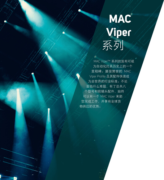 马田Martin MAC Viper Profile 1.jpg