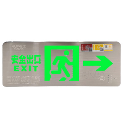 敏华不锈钢单面安全出口指示牌（向右） N-BLZD-1LROEI5WGAL