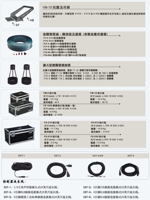 安特利Antari Accessories 配件