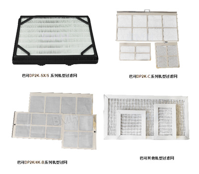 巴可Barco 数字放映机过滤网