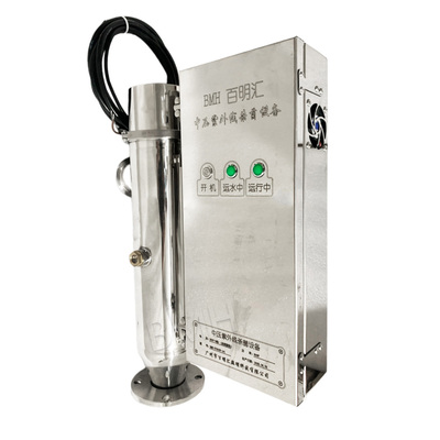 500W 中压杀菌器