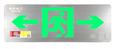 敏华不锈钢单面安全出口指示牌（双向） N-BLZD-1LROEI5WGAL