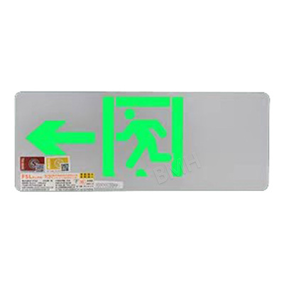 佛山照明安全出口指示牌（左向） F-BLJC-1LROEII1W-527BF